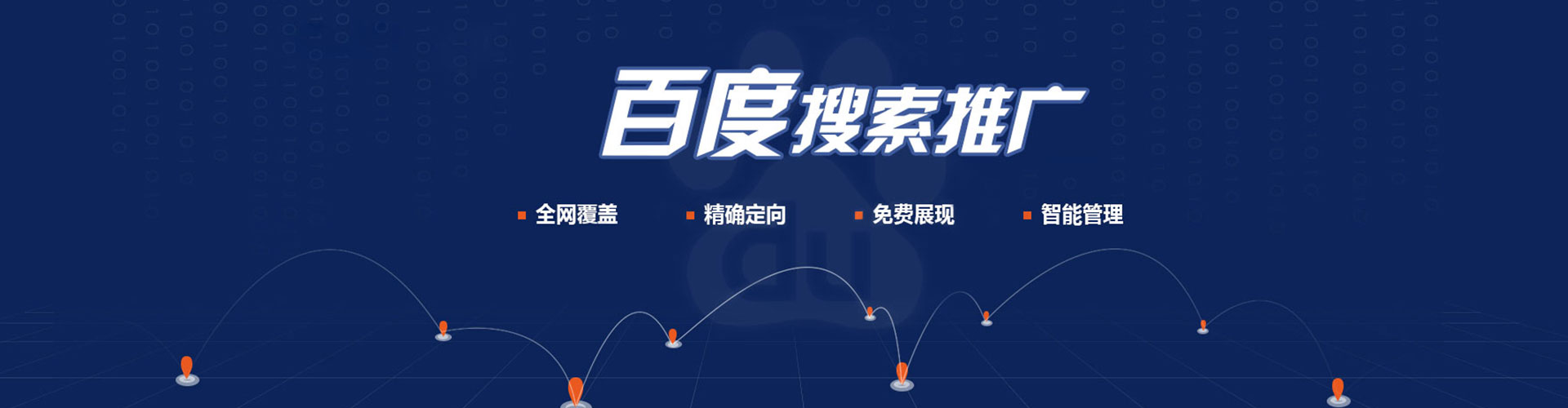 哈密百度充值高返点