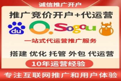 竞价推广开户策略解析：如何选择合适的平台